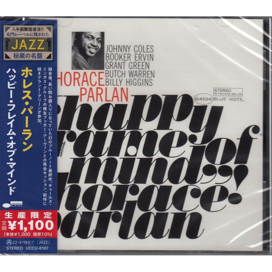 CD】ホレス・パーラン / ハッピー・フレイム・オブ・マインド / 新品CD