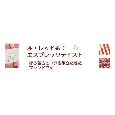 退職 挨拶 プチギフト お礼 ドリップコーヒー２ｐたおやかな珈琲・布包み 二次会 記念品 ノベルティ 珈琲 コーヒー 内祝 転勤 お返し｜motherlandia｜07