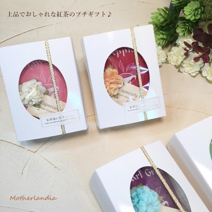 退職 挨拶 プチギフト お礼 コント・ド・フランス紅茶3p入りクラシカルBOXティーギフト 二次会 記念品 ノベルティ 紅茶 ティーバッグ 内祝 転勤 お返し :16-161:マザーランディア - 通販 - Yahoo!ショッピング 退職 挨拶 プチギフト お礼 コント・ド・フランス紅茶3p入りクラシカルBOXティーギフト 二次会 記念品 ノベルティ 紅茶 ティーバッグ 内祝 転勤 お返し :16-161:マザーランディア - 通販 - Yahoo!ショッピング