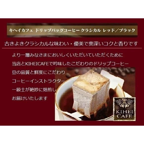 退職 挨拶 プチギフト お礼 KIHEI Day's coffee KIHEICAFEドリップコーヒー３ｐ お世話 ありがとう 珈琲 お礼 記念品 転勤 お返し あすつく｜motherlandia｜07