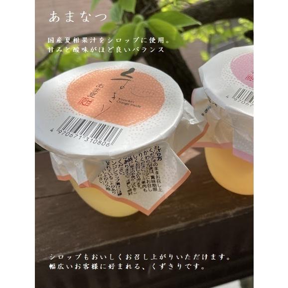 <お菓子セット>◆金沢涼菓くずきり・梅・甘夏・ゆずレモン6個セット◆和のスイーツ 御中元 帰省みやげ ご挨拶|motherlandia|03