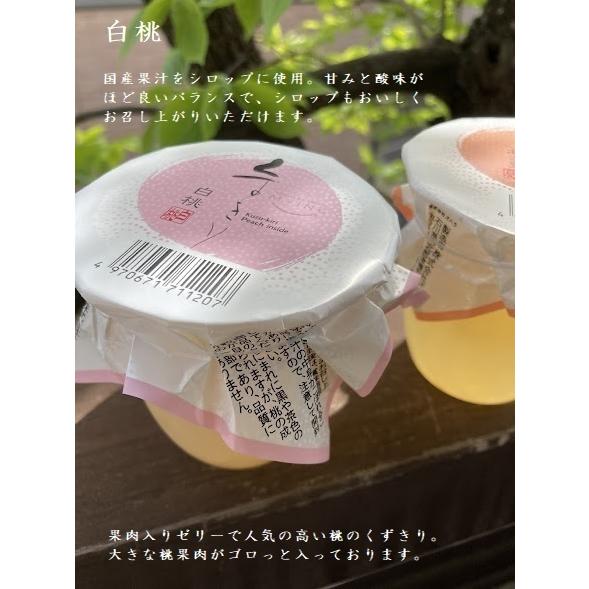 <お菓子セット>◆金沢涼菓くずきり・梅・甘夏・ゆずレモン6個セット◆和のスイーツ 御中元 帰省みやげ ご挨拶|motherlandia|04