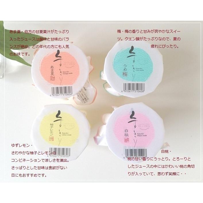 <お菓子セット>◆金沢涼菓くずきり・梅・甘夏・ゆずレモン6個セット◆和のスイーツ 御中元 帰省みやげ ご挨拶|motherlandia|09