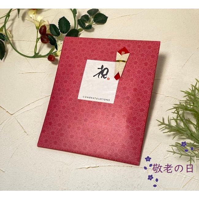 ◇お名入れもできます◇敬老の日ギフト 記念品 敬老の日イベント