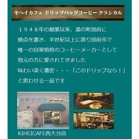 保障 期間限定 大人のためのバレンタインプチギフト クラフトレターバッグ Kiheicafeドリップコーヒー２ｐ 義理 男性にピッタリ珈琲 バレンタイン Quran Unv Edu Sd