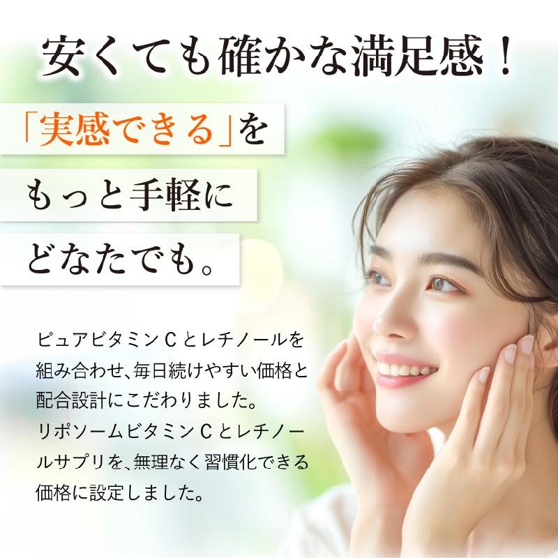 リポソームビタミンC&レチノール 配合 プルオイVC1500 90粒入り