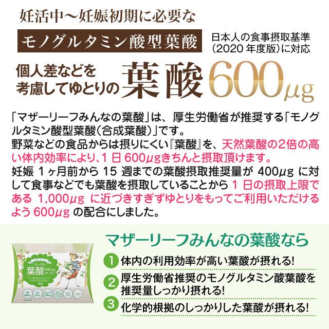 妊活期 妊娠初期の方におすすめ みんなの葉酸 600mg 約1か月分 30粒入り 葉酸サプリ モノグルタミン酸型葉酸 無添加 Yb Y4n Mnn Tp01 ビューティーマザーリーフ 通販 Yahoo ショッピング