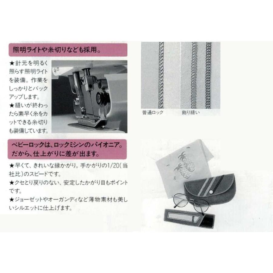 ベビーロック（baby lock） ミシン 本体 初心者 安い 売れ筋 簡単 