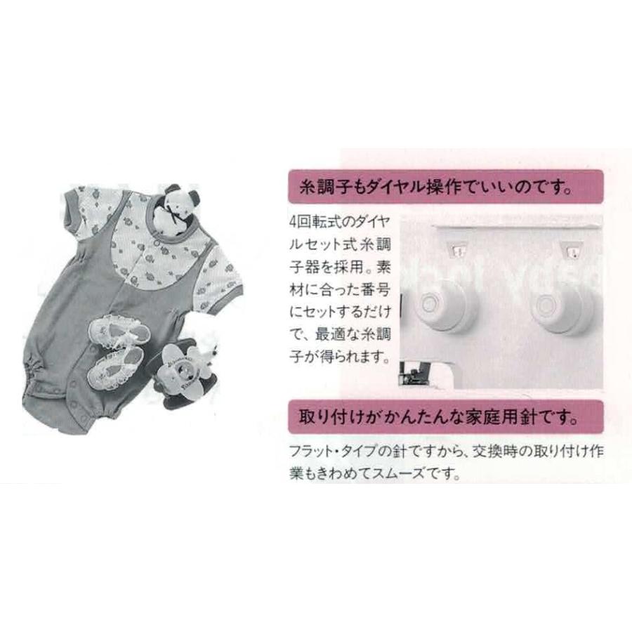 ベビーロック（baby lock） ミシン 本体 初心者 安い 売れ筋 簡単 