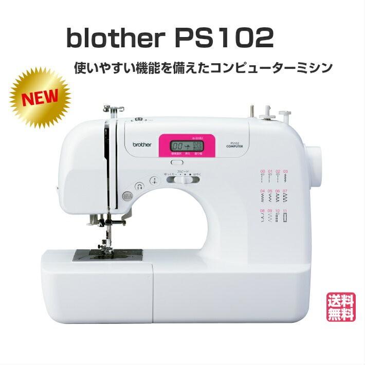 ミシン 本体 初心者 安い 売れ筋 簡単 入園入学 コンピューターミシン 