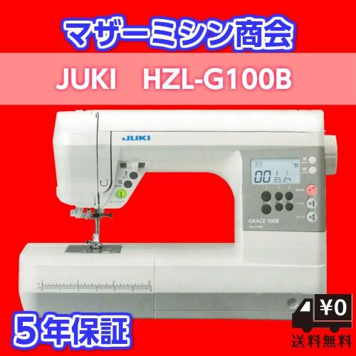 ミシン 本体 初心者 安い 売れ筋 簡単 標準糸調子 コンピューターミシン Juki ジューキ Grace 100b Hzl G100b 送料無料 Box送り 5年保証 Compass1508831221 マザーミシン商会ヤフー店 通販 Yahoo ショッピング
