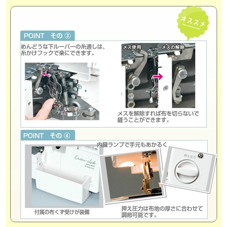 ベビーロック ロック糸白4本標準セット済 本体 ジューキ ロック ベビーロック ロック糸白4本標準セット済 本体 ジューキ ロック