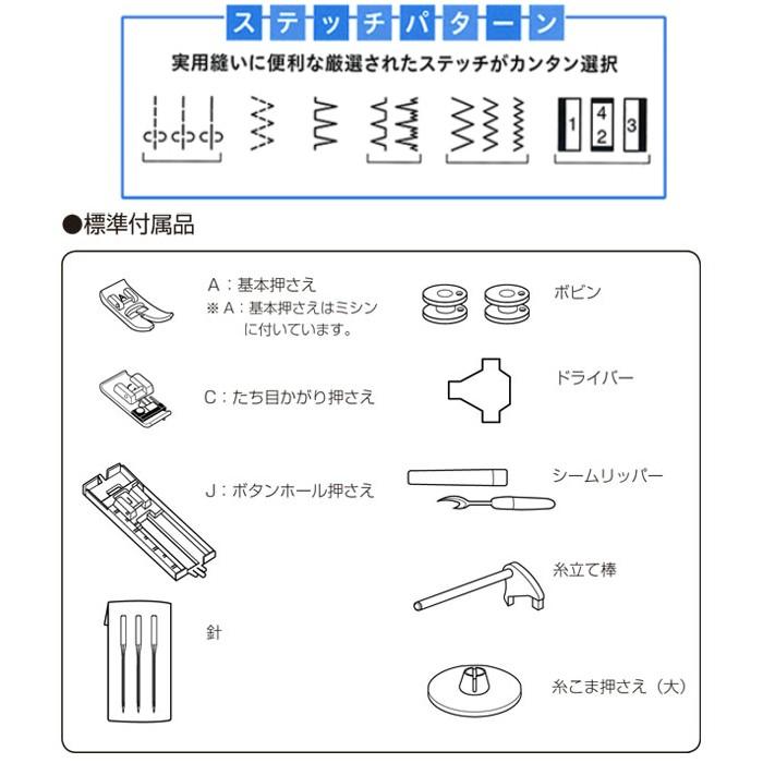 少量入荷！ミシン 本体 初心者 安い 売れ筋 簡単 入園入学 電動ミシン  JANOME ジャノメミシンJN508DX  フットコントローラータイプ 送料無料 コンパクト｜mothermishin｜04