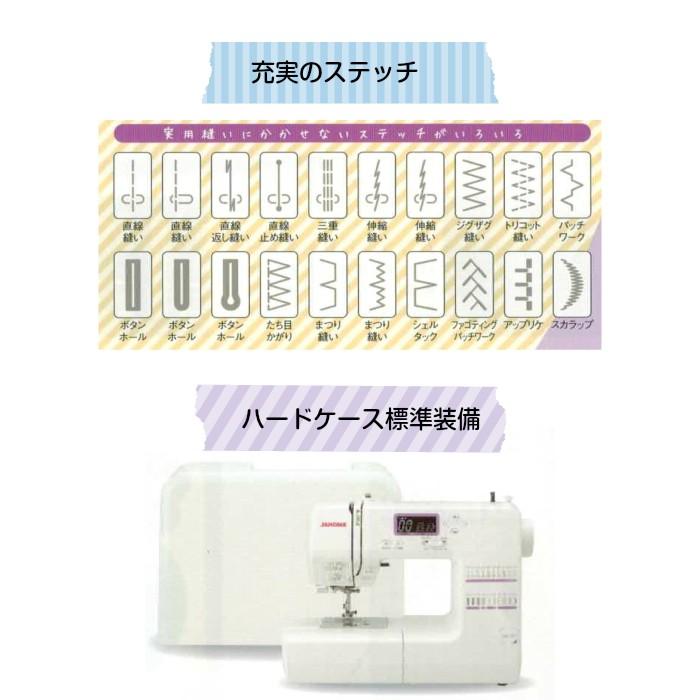 ミシン 本体 初心者 安い 売れ筋 自動糸調子 ジャノメミシン Jn 51 コンピューターミシン 送料無料 みしん 入園入学 5年保証 Ledライト Ff15 マザーミシン商会ヤフー店 通販 Yahoo ショッピング