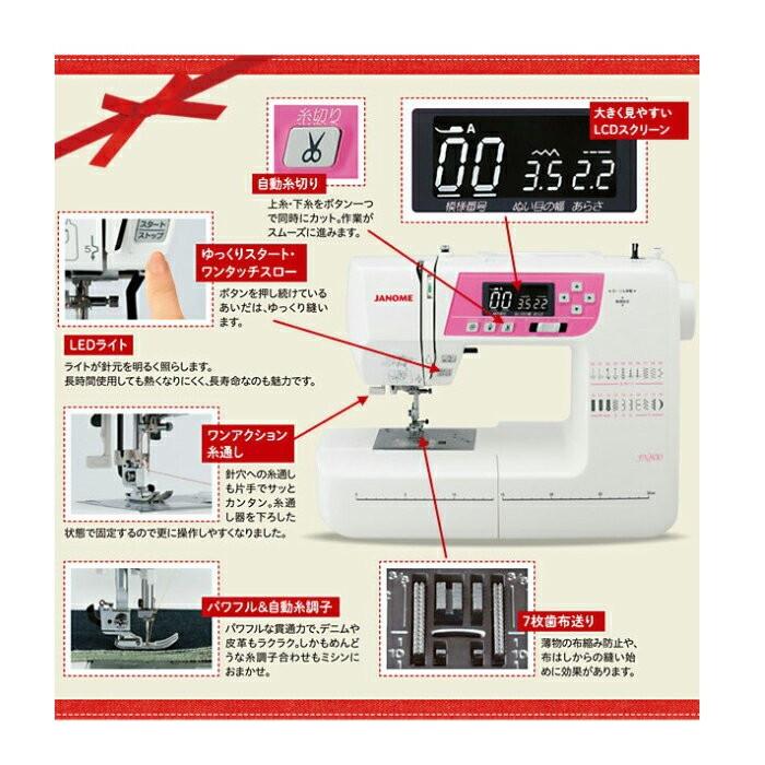 JANOME（ジャノメ） ミシン 本体 初心者 安い ジャノメミシン JN800
