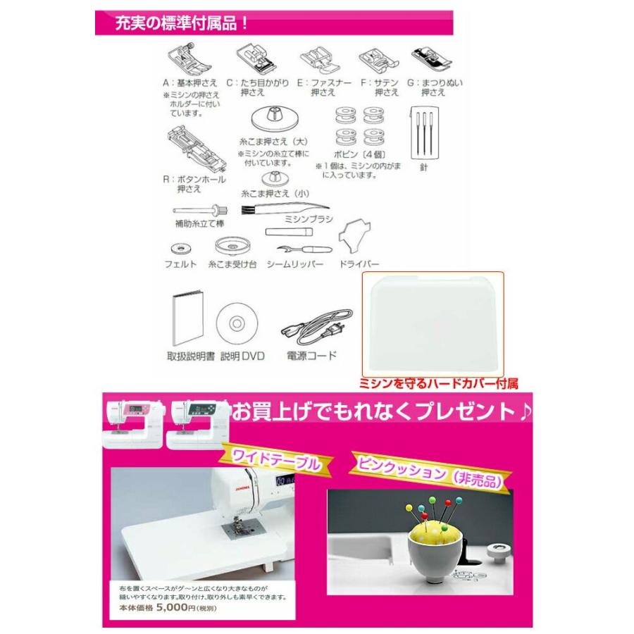 JANOME（ジャノメ） ミシン 本体 初心者 安い ジャノメミシン JN800