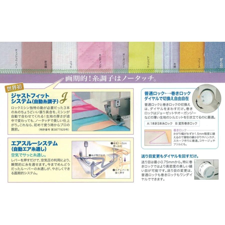 ミシン 本体 初心者 安い 売れ筋 簡単 ロックミシン ジューキ ベビーロック 糸取物語 BL-22EXS 大幅値下げ中５年保証 送料無料 自動糸調子の画像