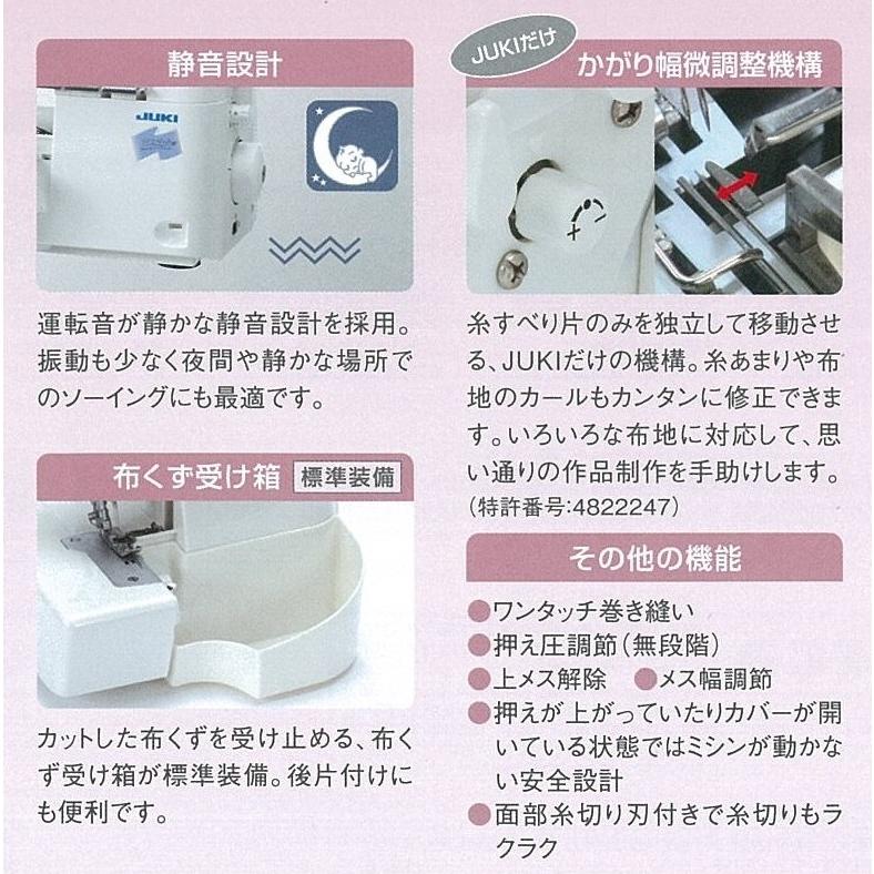 ミシン 本体 初心者 ロックミシン 安い ジューキ JUKI シュルル MO‐1000Mの画像