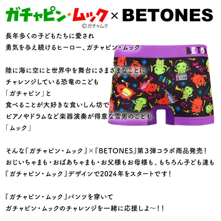 BETONES（ビトーンズ） ボクサーパンツ ガチャピン ムック コラボ