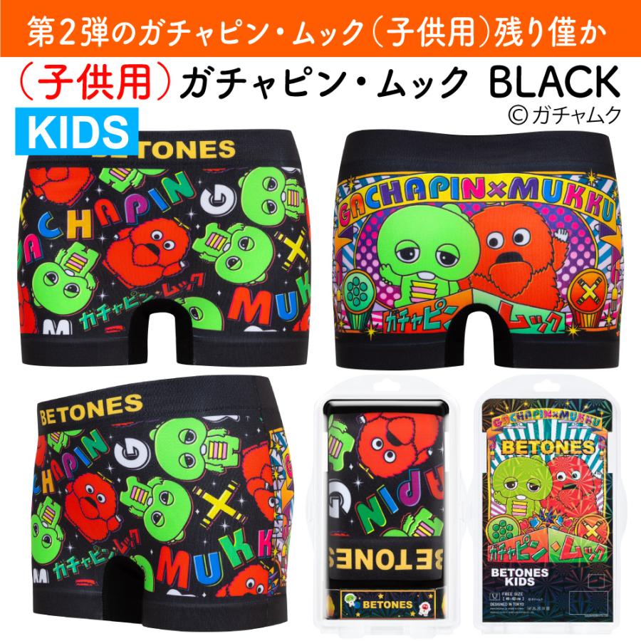 BETONES ビトーンズ ボクサーパンツ ガチャピン ムック コラボ メンズ
