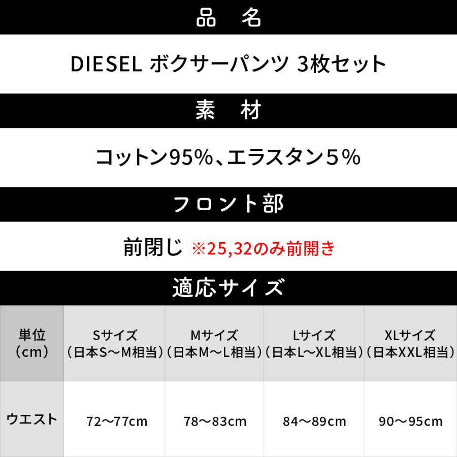 ディーゼル DIESEL ボクサーパンツ 3枚セット メンズ 並行輸入品 下着 前開き/前閉じ コットン 綿 無地 花柄 迷彩 ロゴ 父の日 | DIESEL | 18