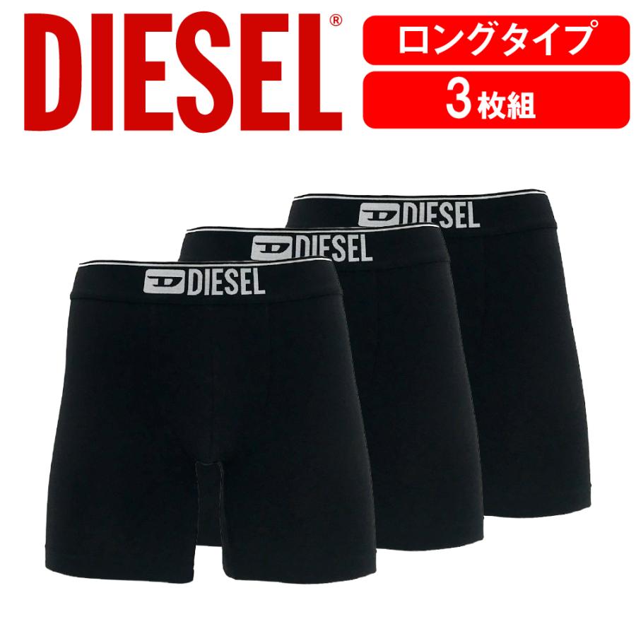 DIESEL（ディーゼル） ボクサーパンツ ロング 3枚セット メンズ 並行