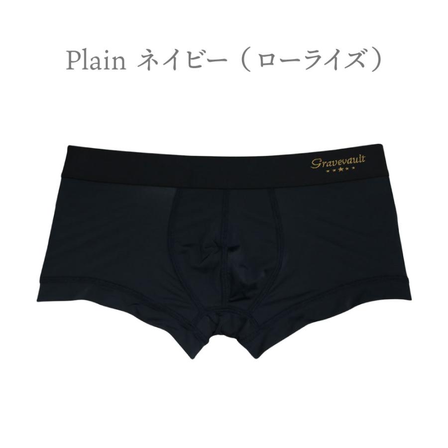 Gravevault（グレイブボールト） ボクサーパンツ ローライズ 無地