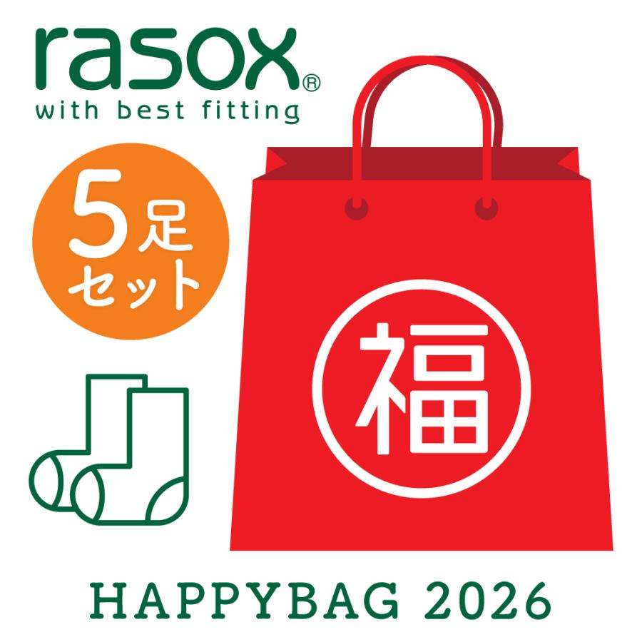 rasox（ラソックス） 福袋 2026 靴下 5足セット ハッピーバッグ ユニ