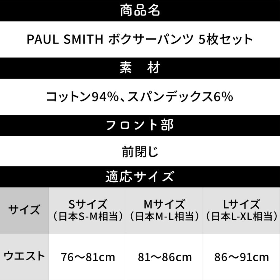 Paul Smith（ポール・スミス） ボクサーパンツ 5枚セット メンズ 男性