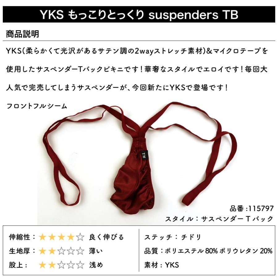 TM COLLECTION tmコレクション サスペンダー セクシー 下着 Tバック