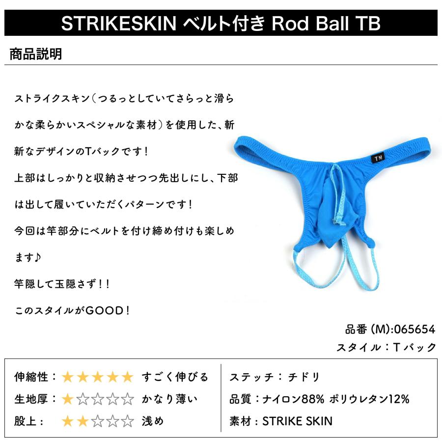 TM COLLECTION tmコレクション メンズ Tバック ビキニ 日本製