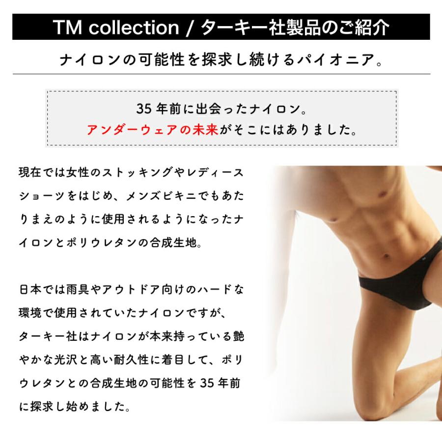 TM COLLECTION tmコレクション メンズ ハーフバック ビキニ 日本製