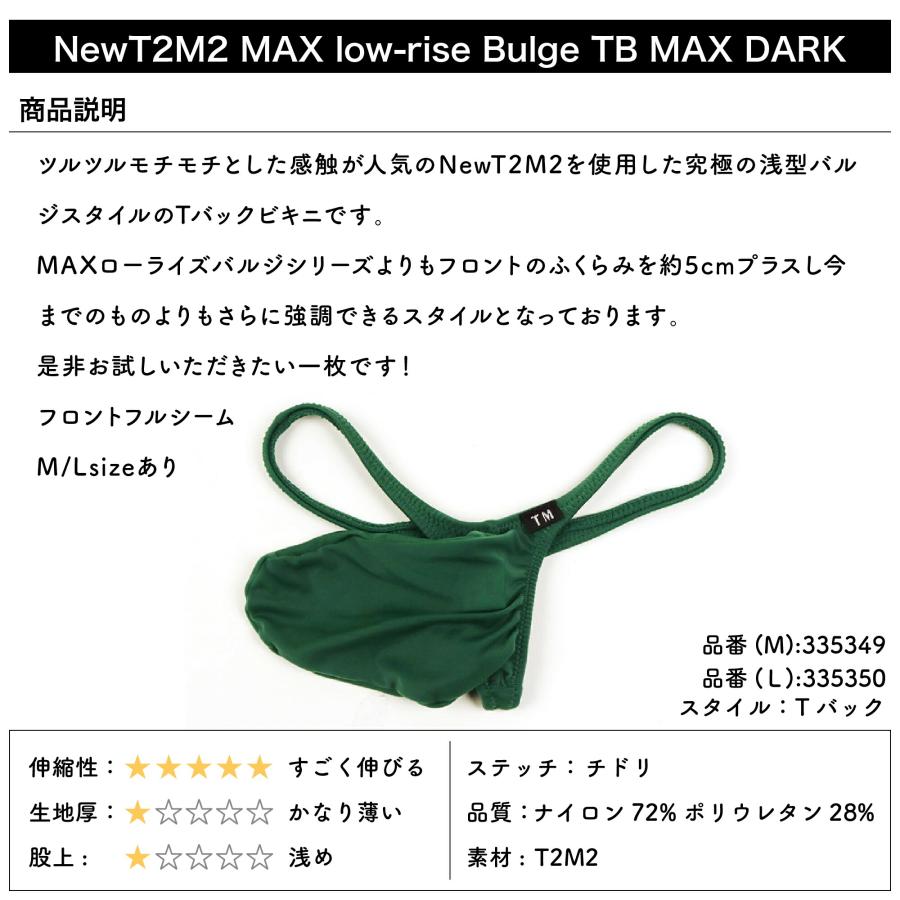 TM COLLECTION tmコレクション メンズ Tバック ビキニ 日本製 ティーエムコレクション TM collection ...