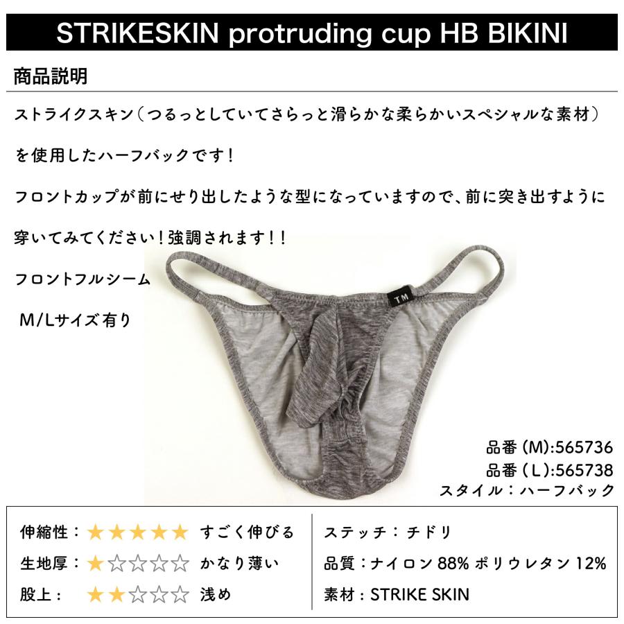 TM COLLECTION tmコレクション メンズ ハーフバック ビキニ 日本製