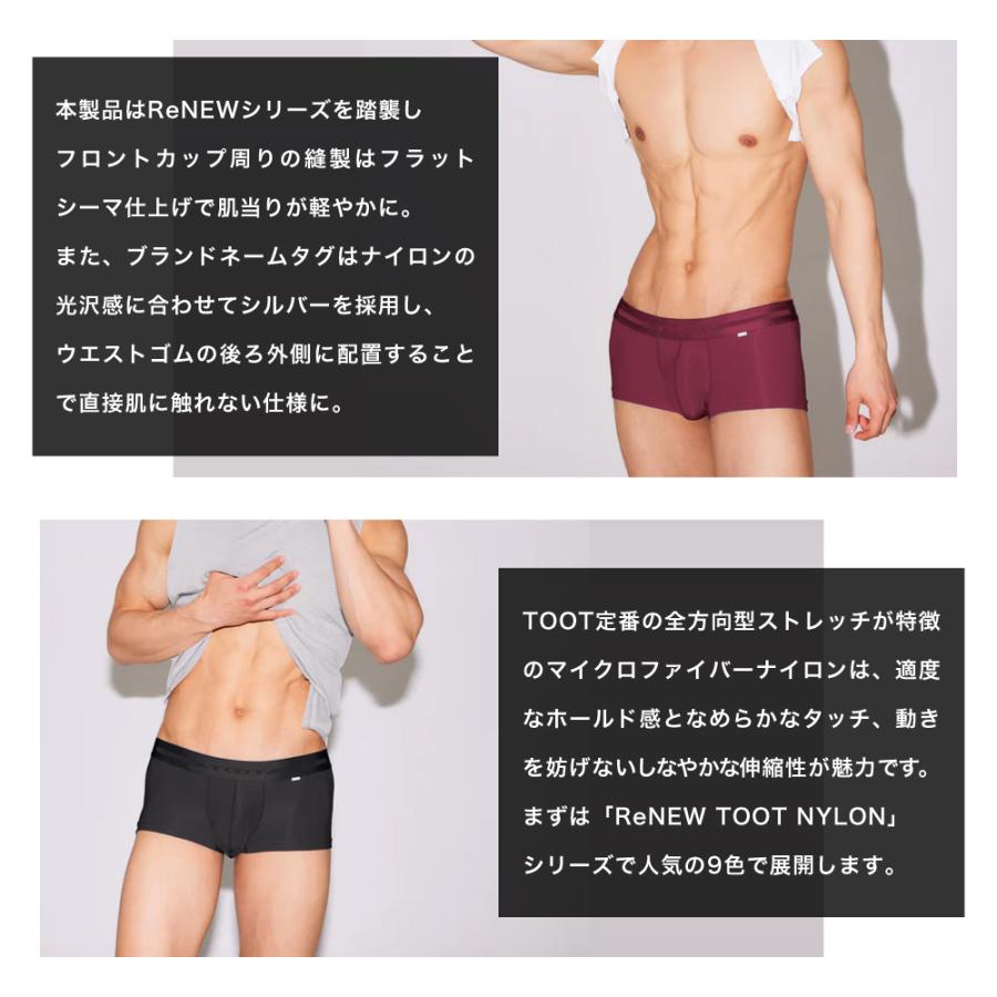TOOT（トゥート） | ボクサーパンツ ReNEW TOOT NYLON nano BC25A410