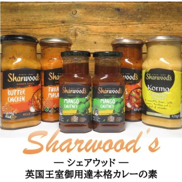シェアウッド カレーの素 カレー 専門店 カレーライス イギリス王室御用達 カレーソース テッカマサラ マドラス バターチキン マンゴチャツネ コルマ カレーペースト