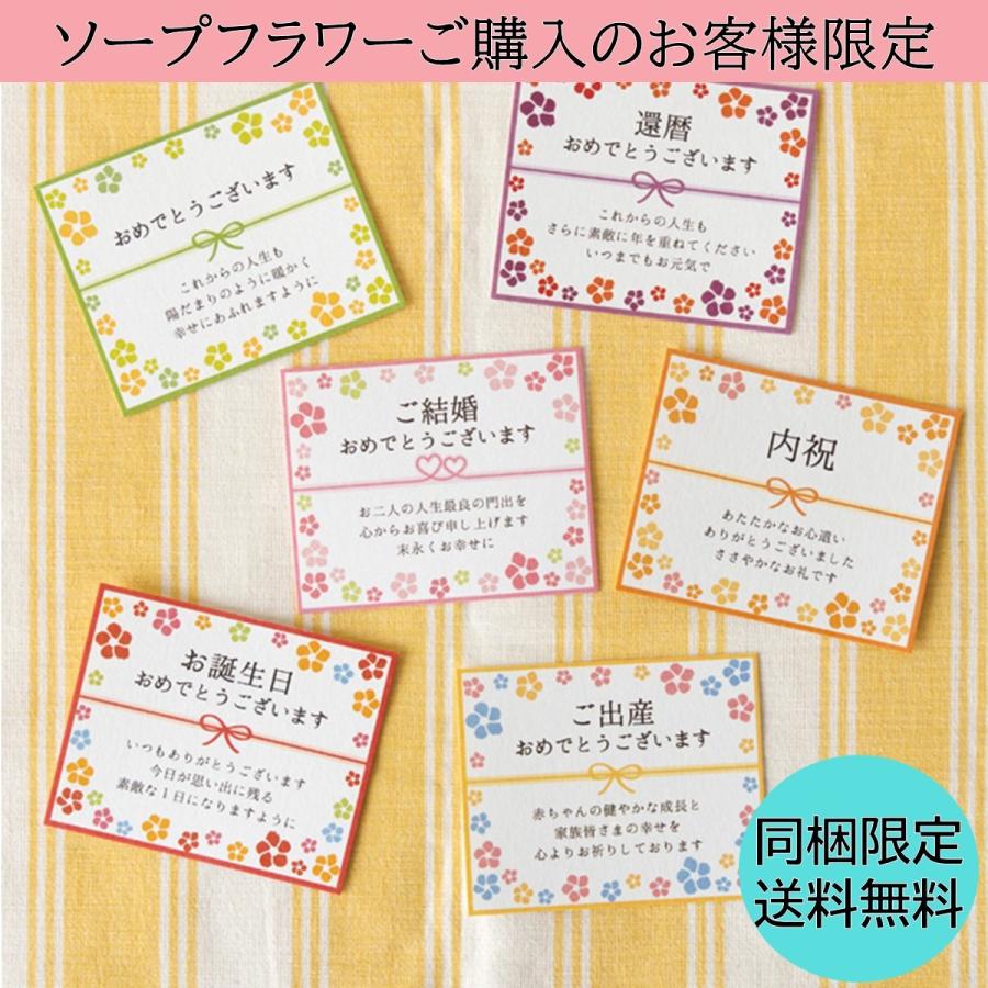 ソープフラワー メッセージカード 限定 結婚 誕生日 内祝い 出産 退職 卒業式 Card 半歩計画 通販 Yahoo ショッピング