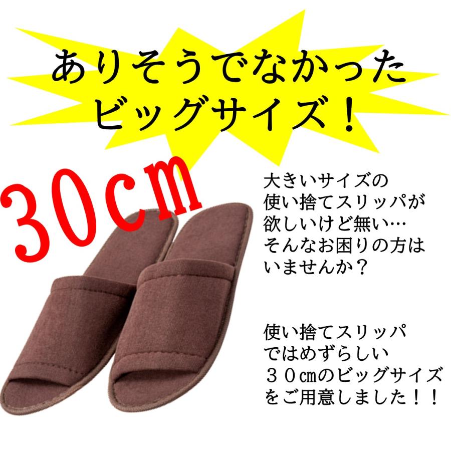 使い捨てスリッパ ビッグサイズ ３０cm ブラウン 茶色 １足 1袋 低価格 コスパ 4か国語 旅行 機内 飛行機 バス 旅館 民泊 内覧 Slipper3 半歩計画 通販 Yahoo ショッピング