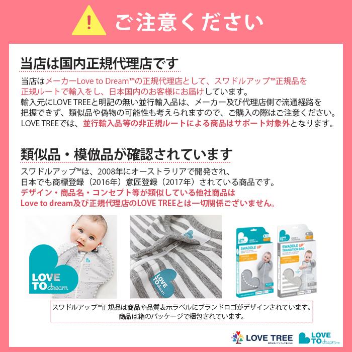 公式 正規品 スワドルアップ ライト 新生児から寝返りを始めるまで 春夏秋用 24~27℃の室温向け｜mothersmilecompany｜03