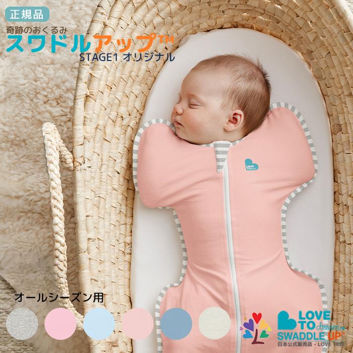 スワドル２枚セット  Sサイズ　新生児