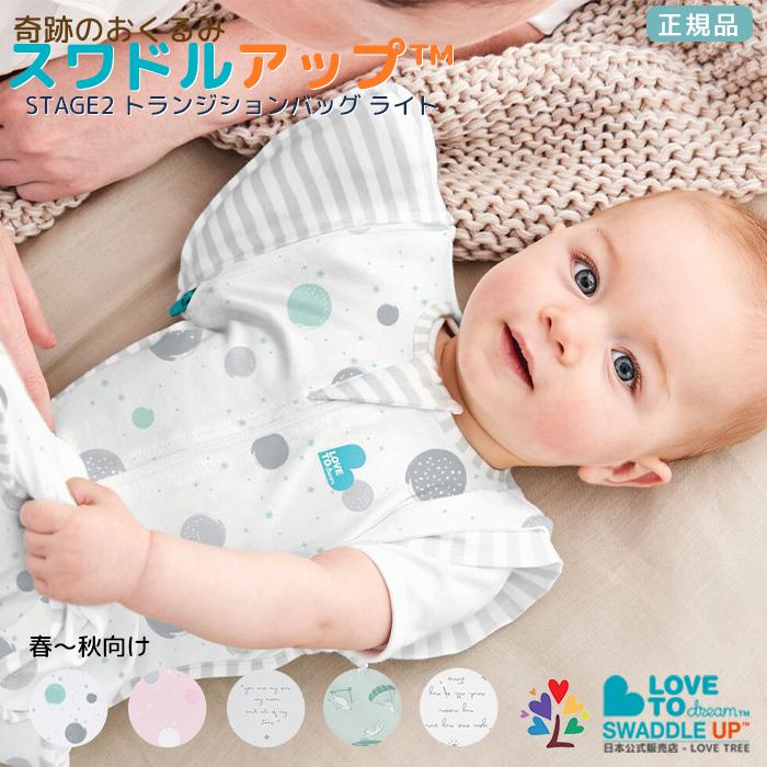 スワドルアップ ライト Mサイズ ピンク Swaddle up LITE 通販