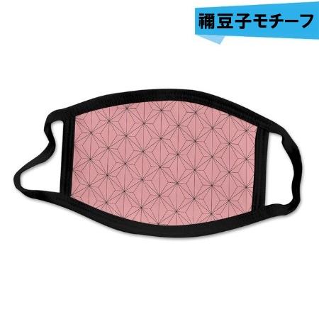 鬼滅の刃 マスク 炭治郎 禰豆子 善逸 義勇 キャラクターモチーフ 布