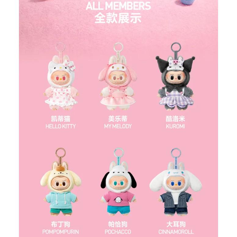 ラブブ サンリオ 正規品 中身が選べる LABUBU らぶぶ バッグチャーム