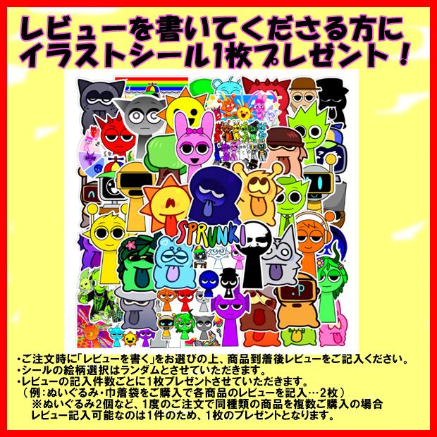 確認用スプランキー巾着 スプランキー 巾着袋 バッグ SPRUNKI ゲーム 音楽 モンスター