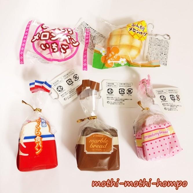 スクイーズ パン ふわふわminiパン メロンパン 一斤パン