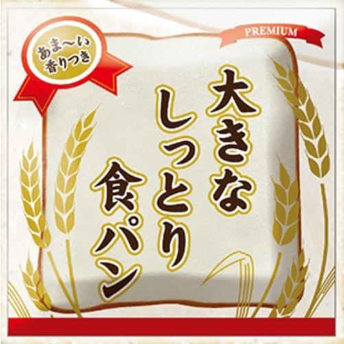 超BIG！食パンスライススクイーズ（Picにゃん） 原宿Picnic限定】超BIG! Picにゃん食パン スクイーズ 2個セット