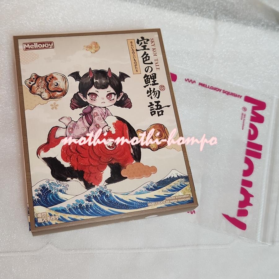 メロジョイ 空色の鯉物語 ねっとりヨーグルト もちもちもち 海外