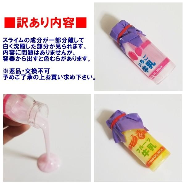 アウトレット 訳あり スライム なつかしの牛乳瓶とろとろマスコット おもちゃ ミニチュア 食玩 食品サンプル 可愛い とろりん 癒しグッズ 選べる全5種 Squeeze Slime001 もっちもち本舗 通販 Yahoo ショッピング