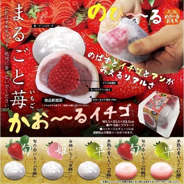 アウトレット 訳あり スクイーズ もち 香る究極の苺大福 キーホルダー 大福餅 食品サンプル 可愛い 癒しグッズ Squeeze Sweets001 2 Outlet もっちもち本舗 通販 Yahoo ショッピング