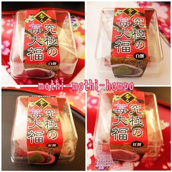 アウトレット 訳あり スクイーズ もち 香る究極の苺大福 キーホルダー